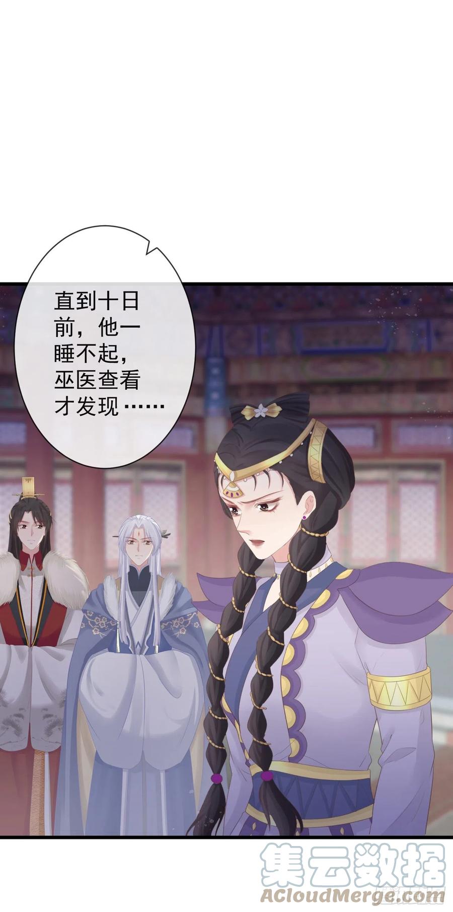 86-美人塑之谜30