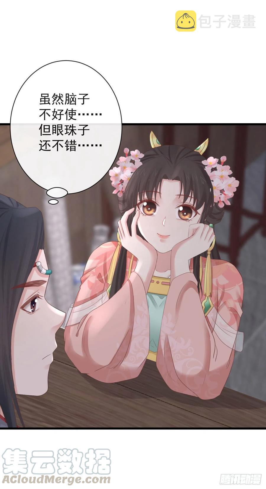 77-竟敢调戏本神君！12