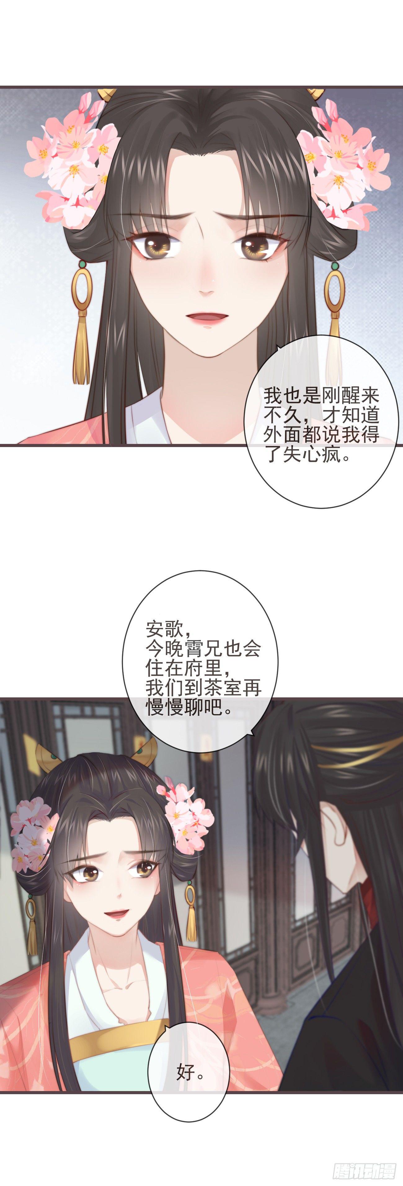05-郡主的梦魇22