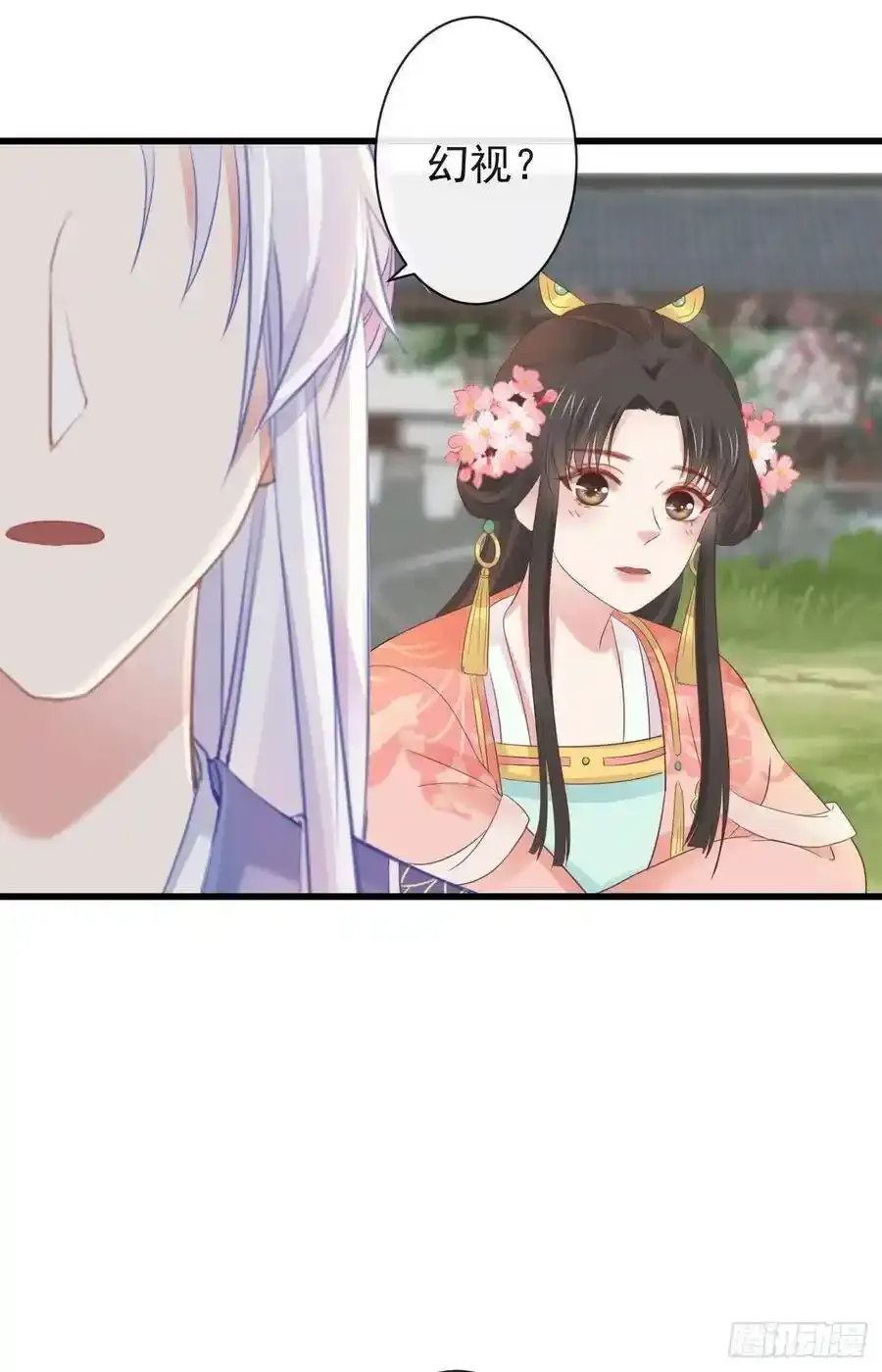 40-霄兄的唇好软19