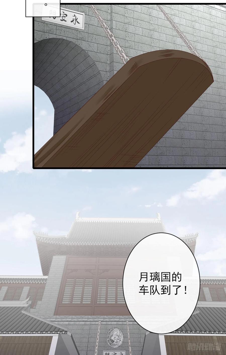 85-月璃国公主35