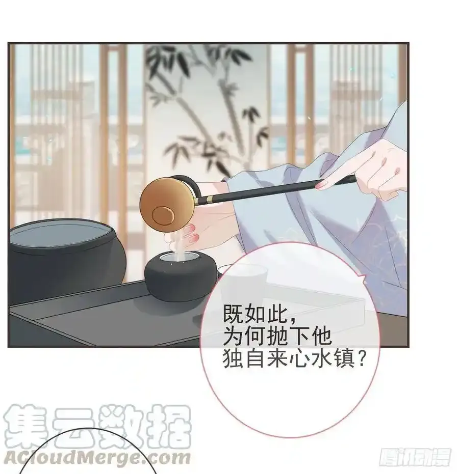 23-光顾着和你怄气了9
