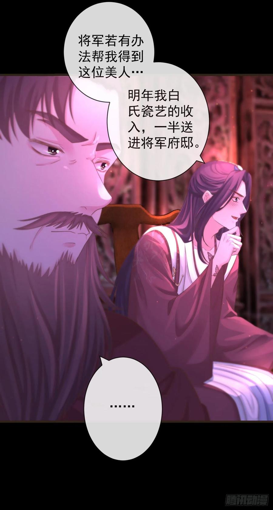 108-美人“如玉”13