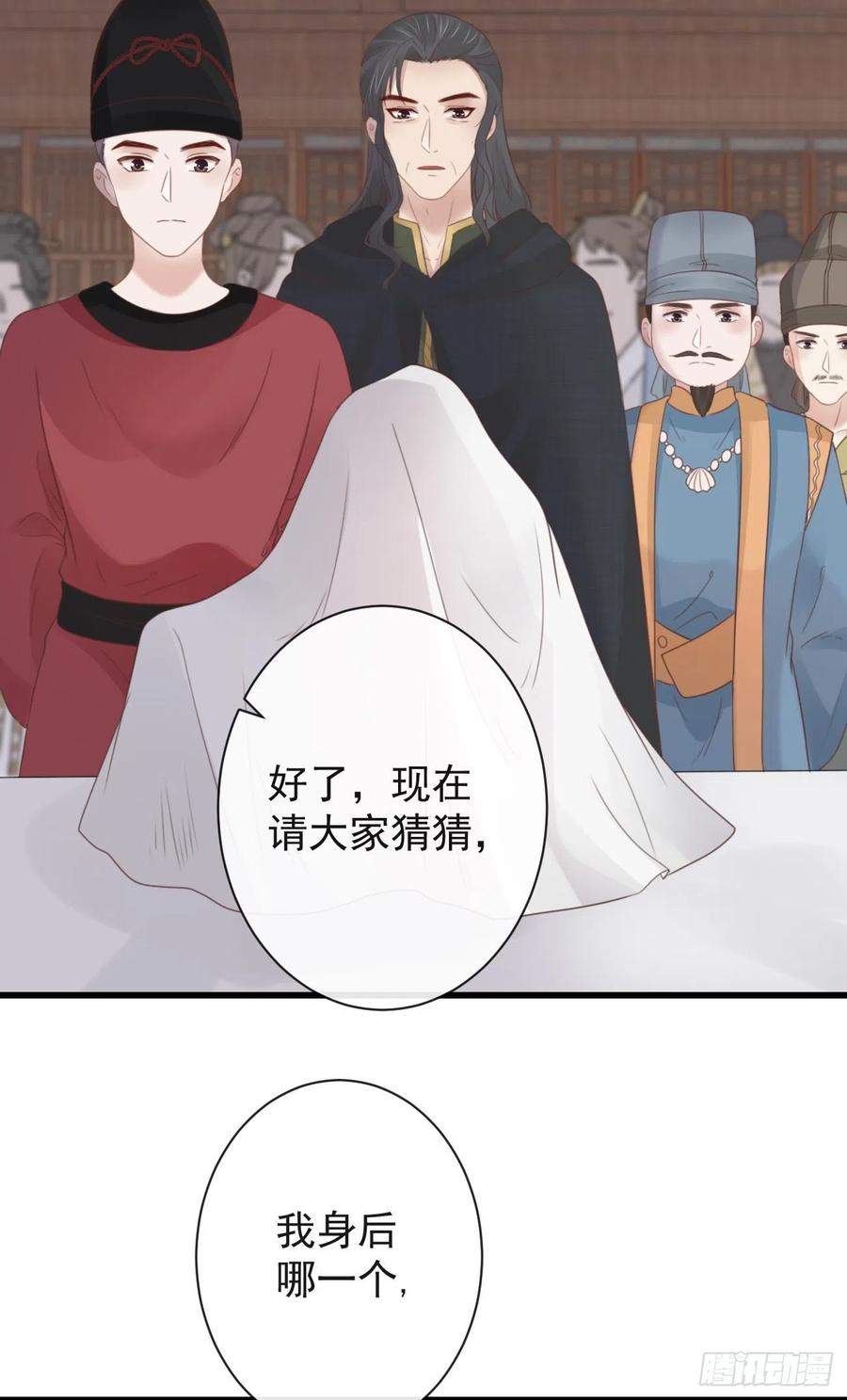 50-世子威武38