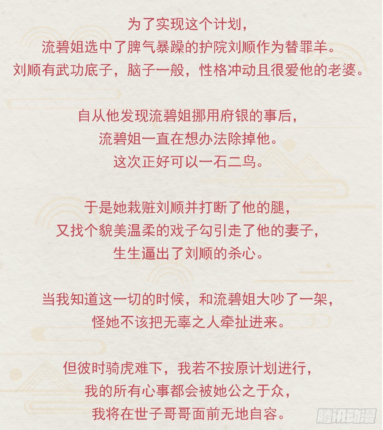 番外文-第一案揭秘13