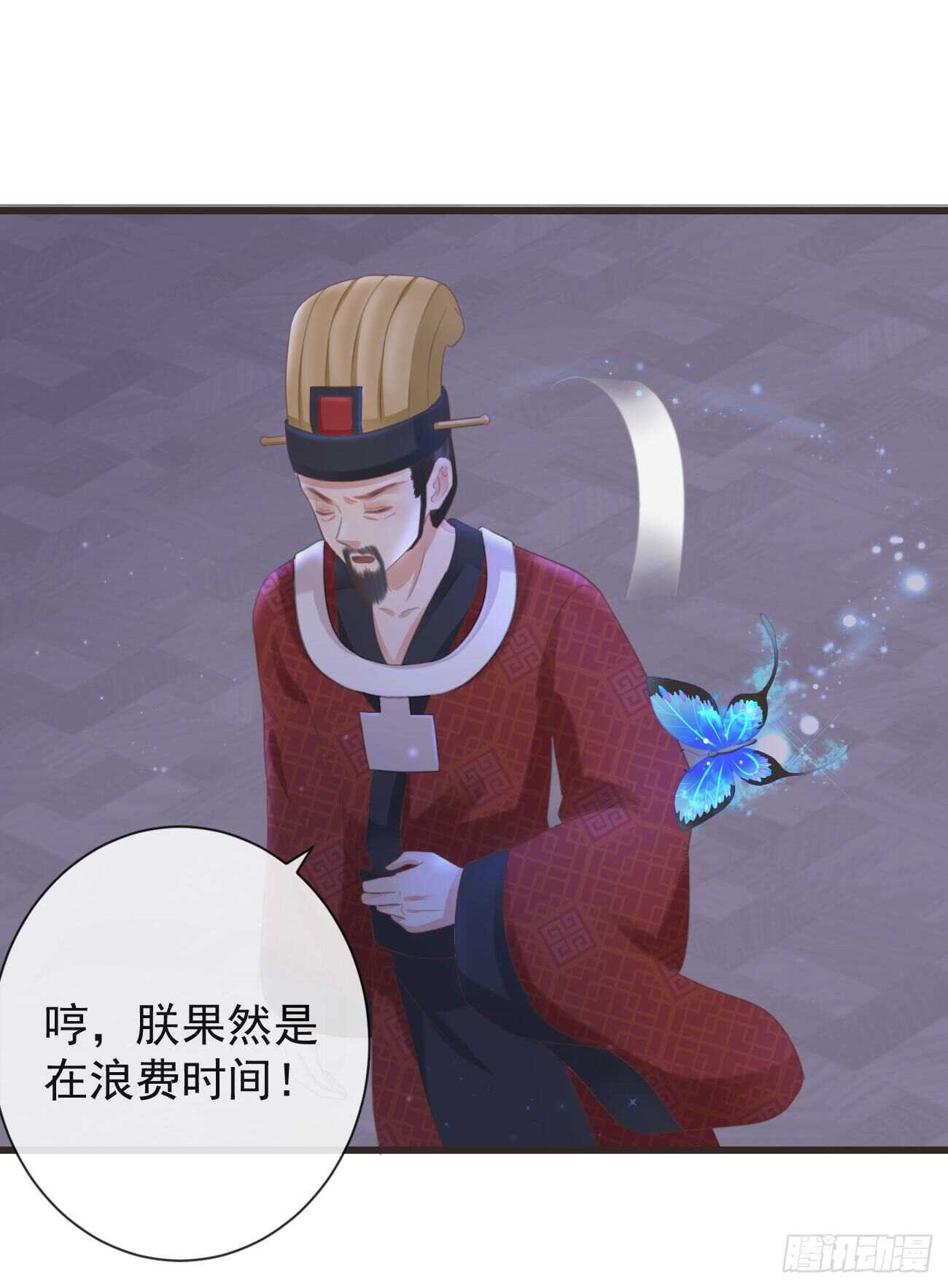 33-好你个罗狐狸13
