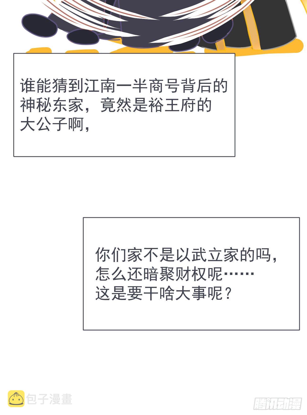 第二案番外《叶假的吐槽小笔记》5