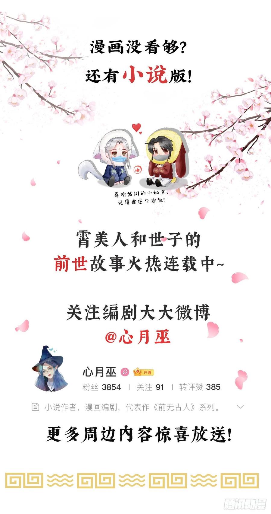 101-诡异的白云山庄33