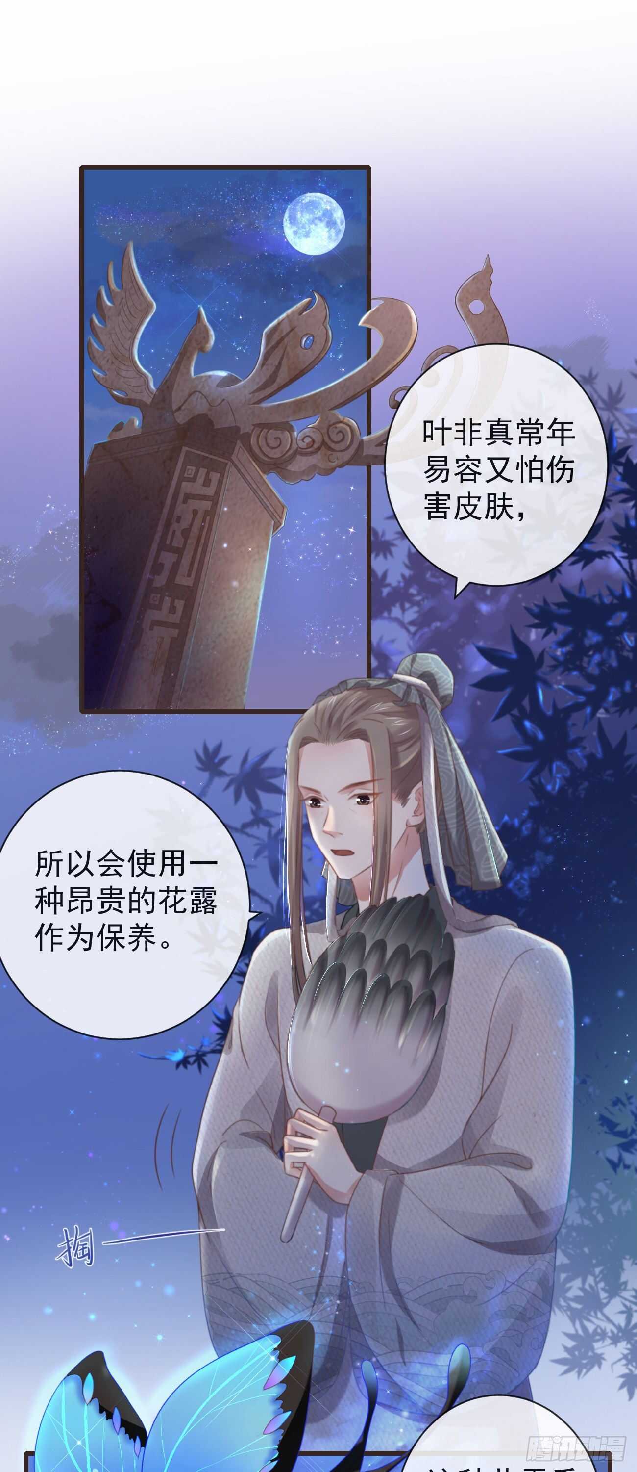 33-好你个罗狐狸0