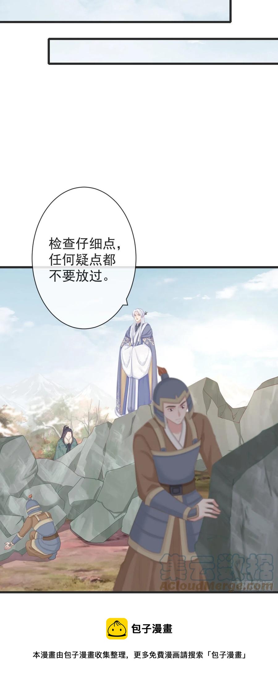 105-罗狐狸最近很奇怪8