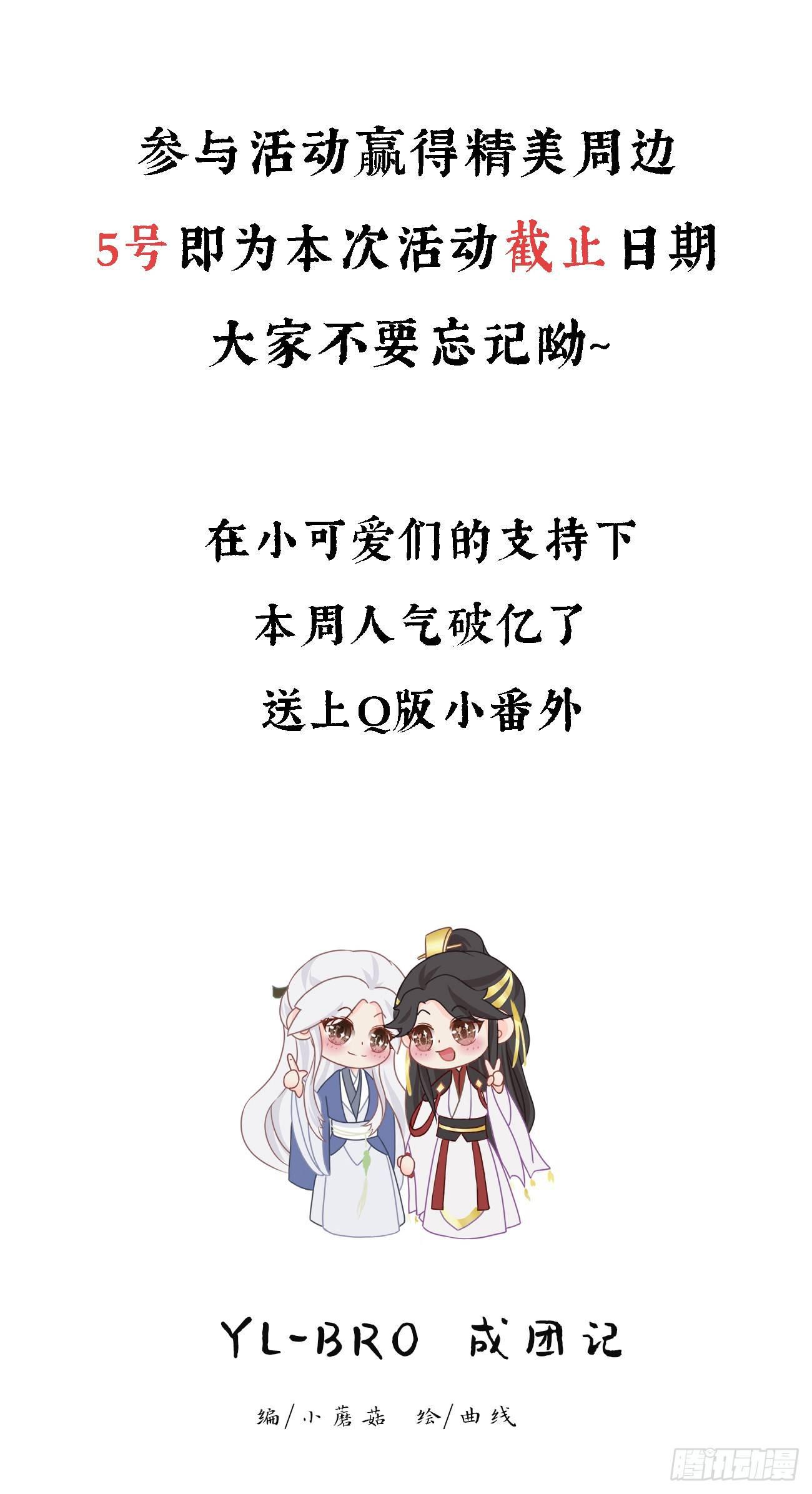 11-羁绊之印37