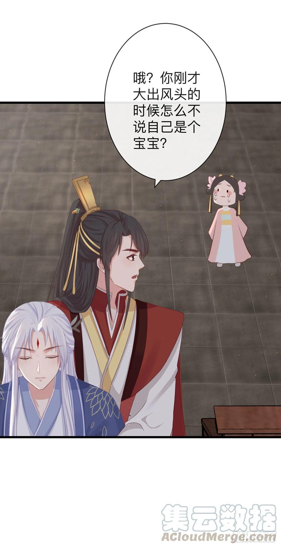 74-我只贪你一人10