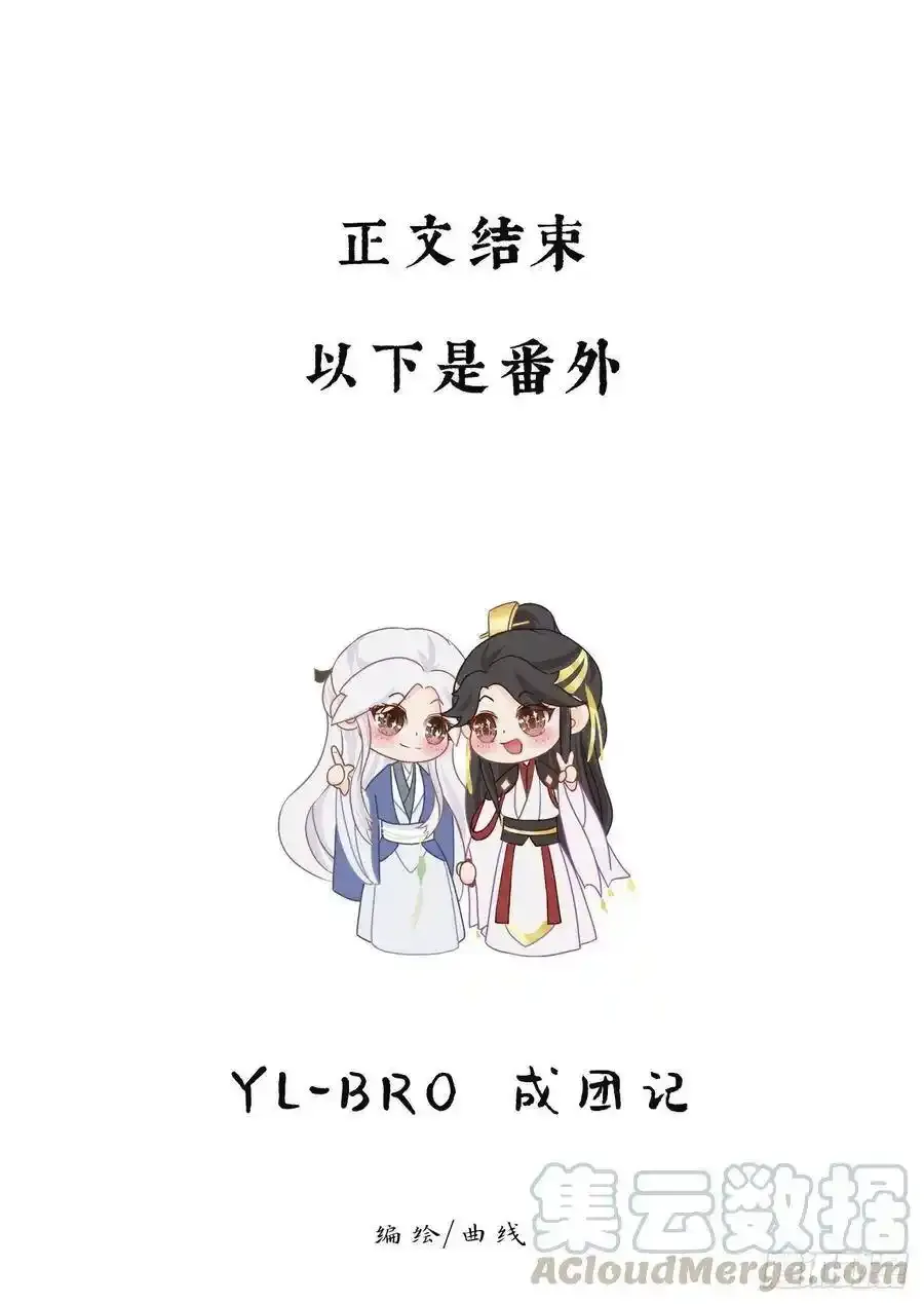 23-光顾着和你怄气了33