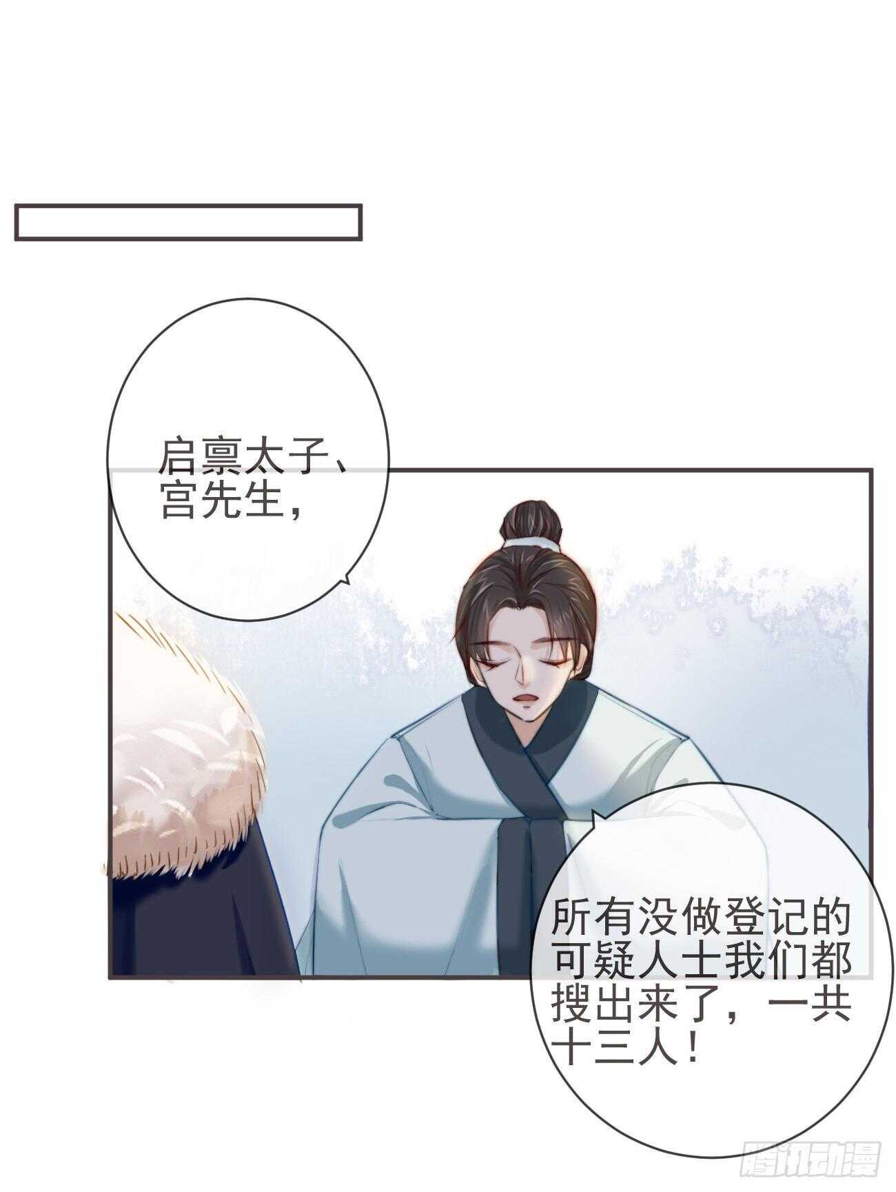 30-人间自是有情痴18