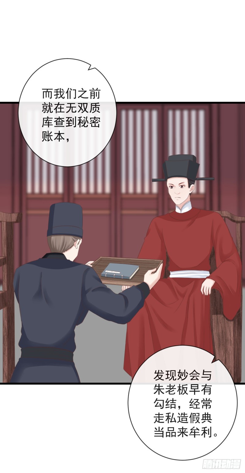 70-真相大白27