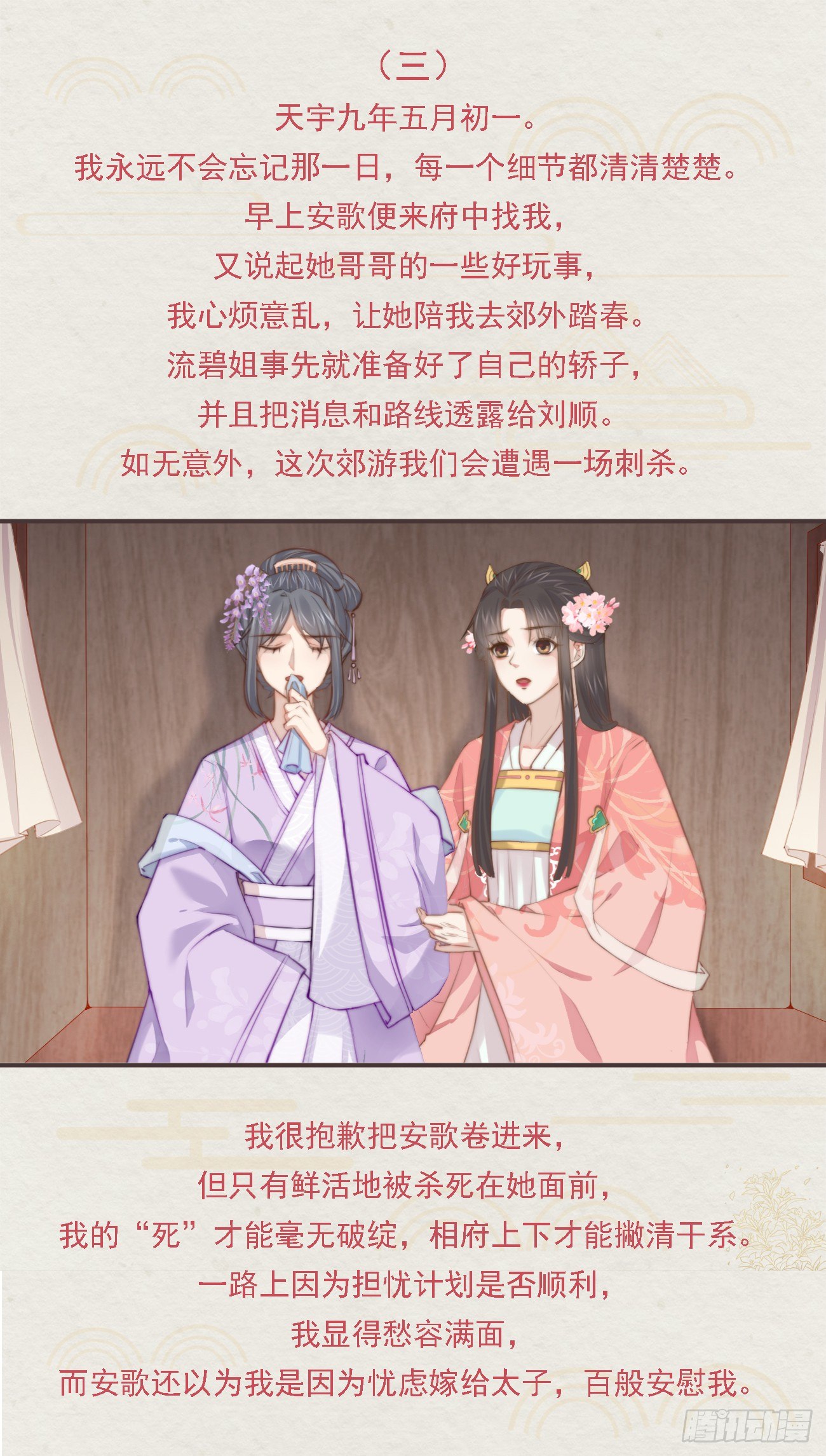 番外文-第一案揭秘14