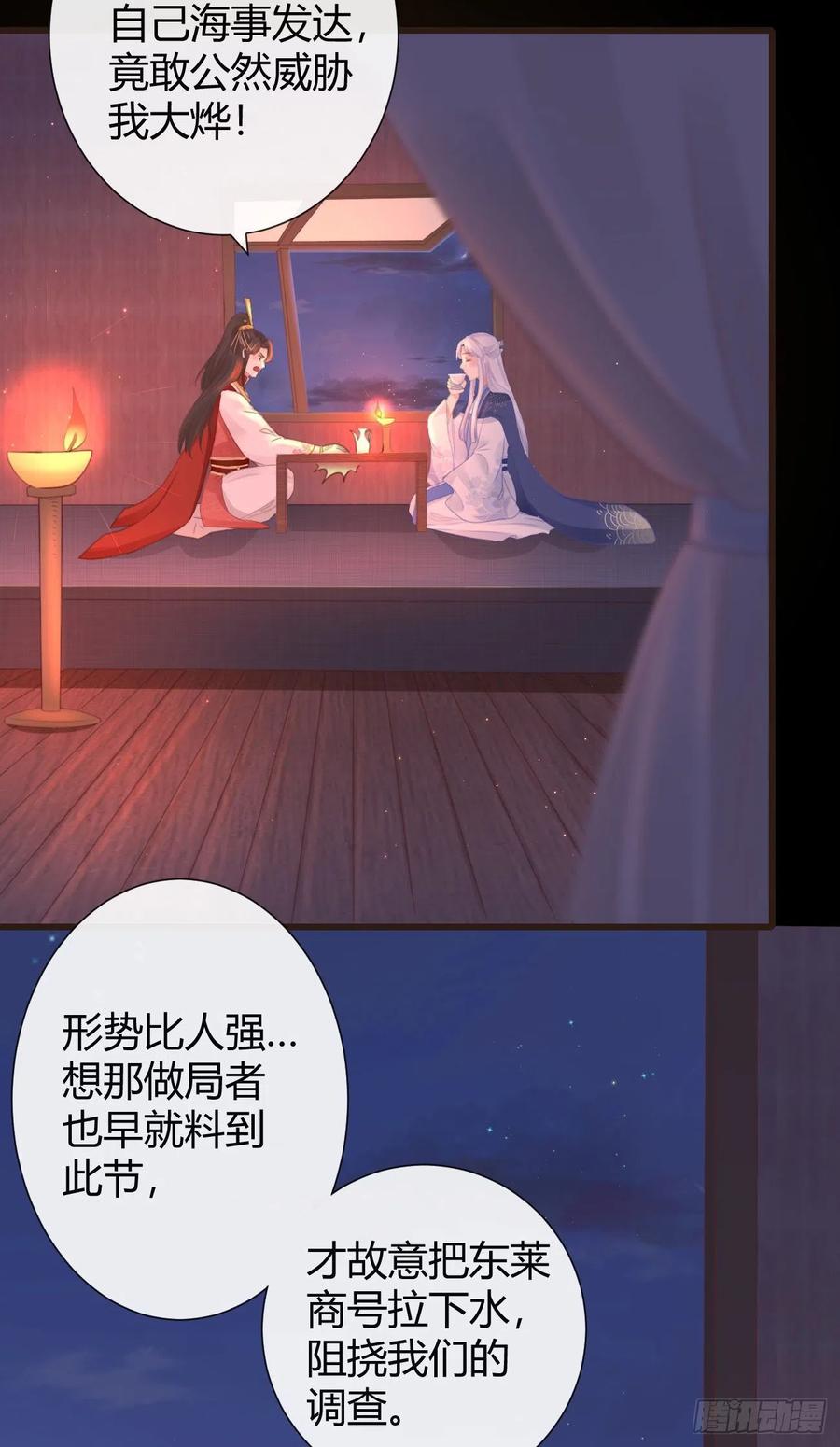 54-严安承的秘密19