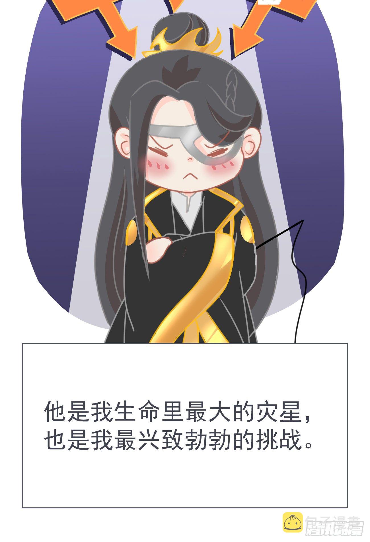 第二案番外《叶假的吐槽小笔记》3