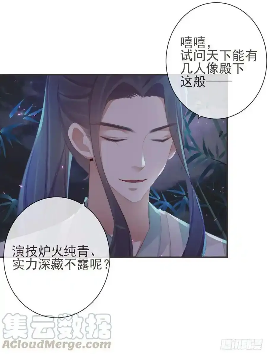 22-殿下好偏心12