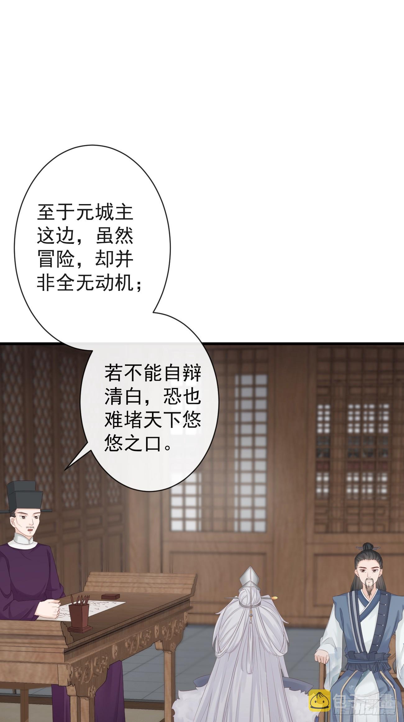 005-当众护短13