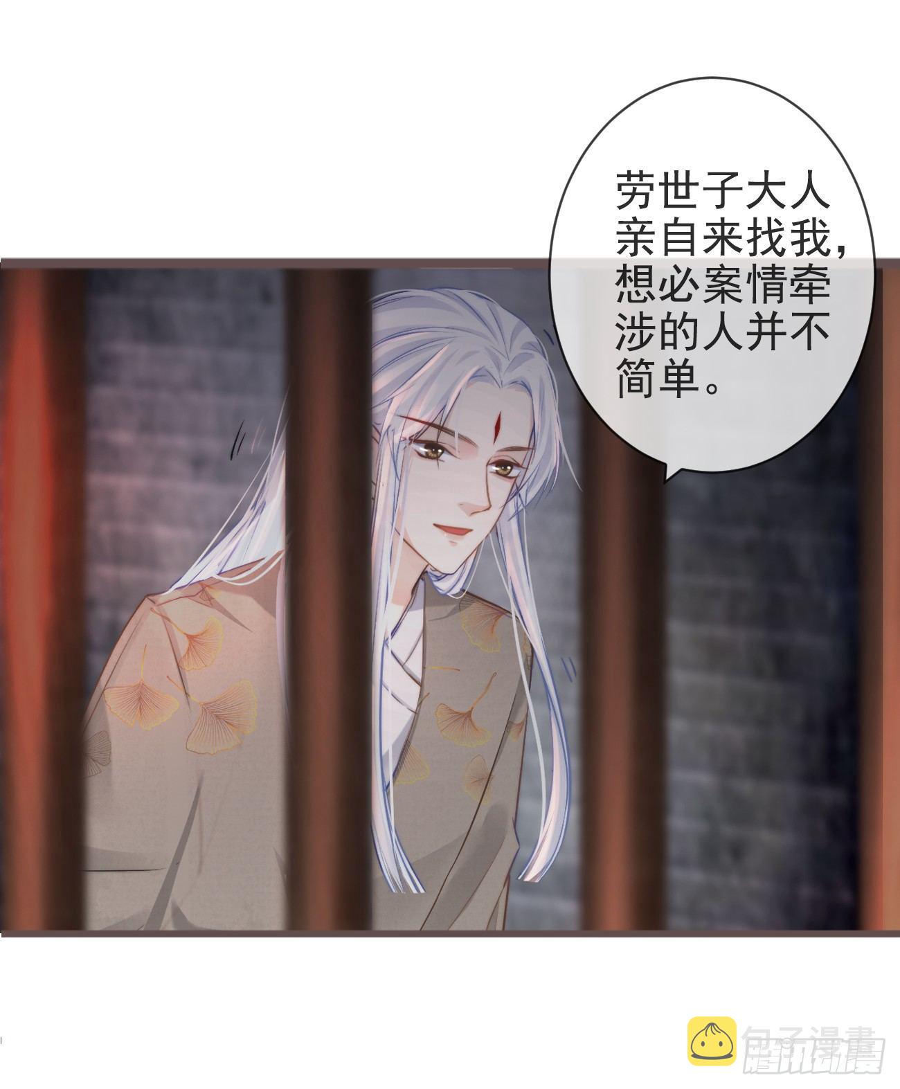 02-爱脸红的世子大人8