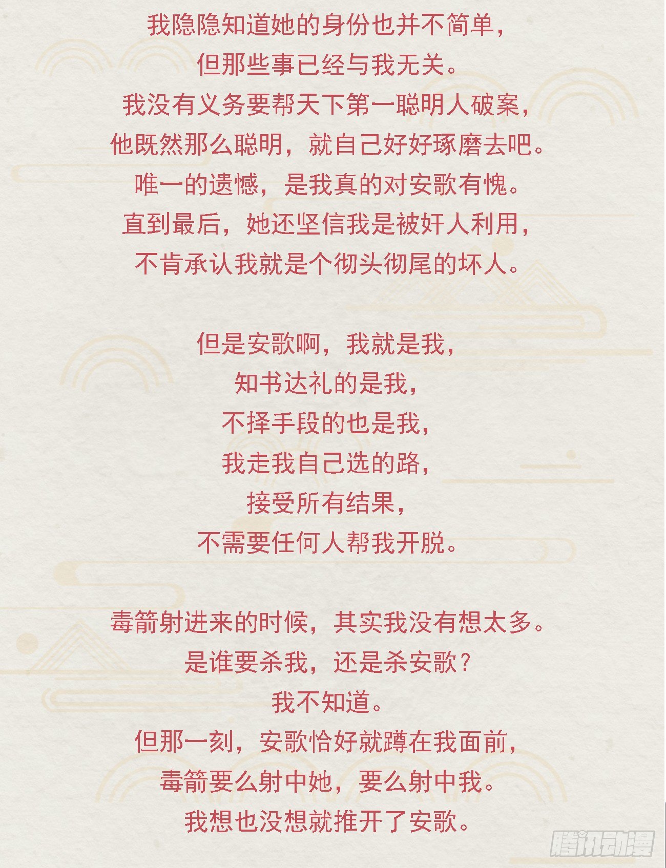 番外文-第一案揭秘26