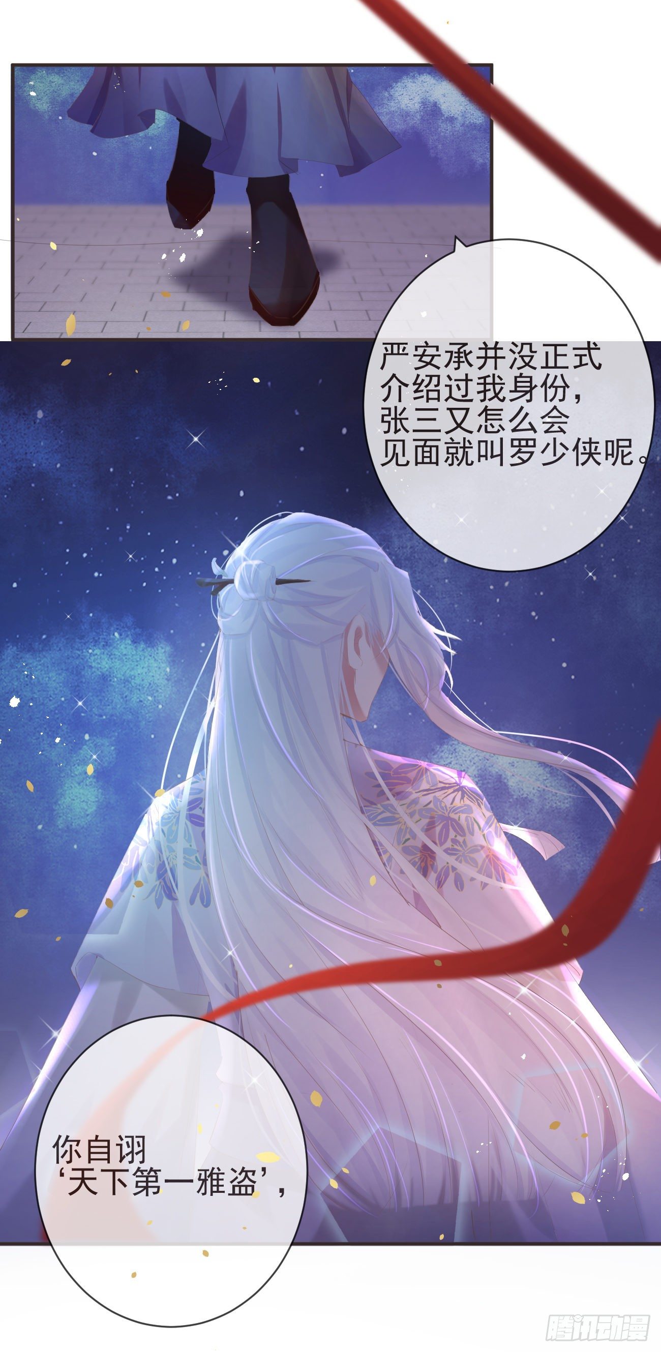 17-月下飞仙27