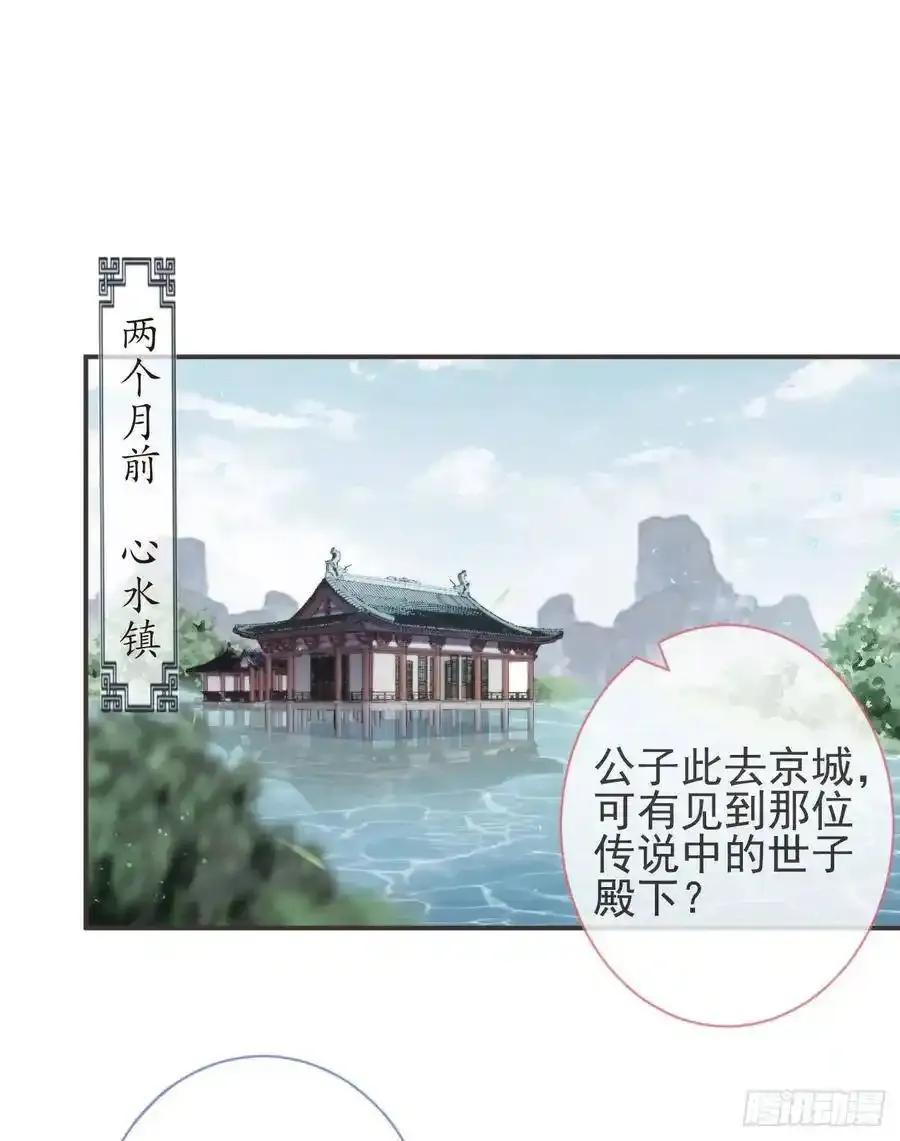 23-光顾着和你怄气了7