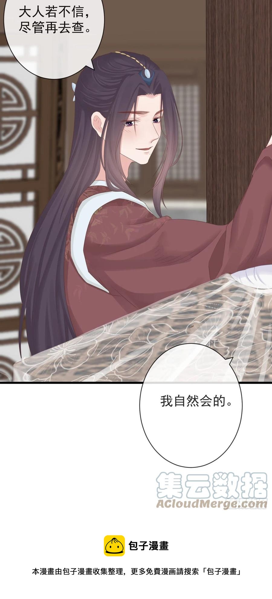 103-罗大人可看仔细了32