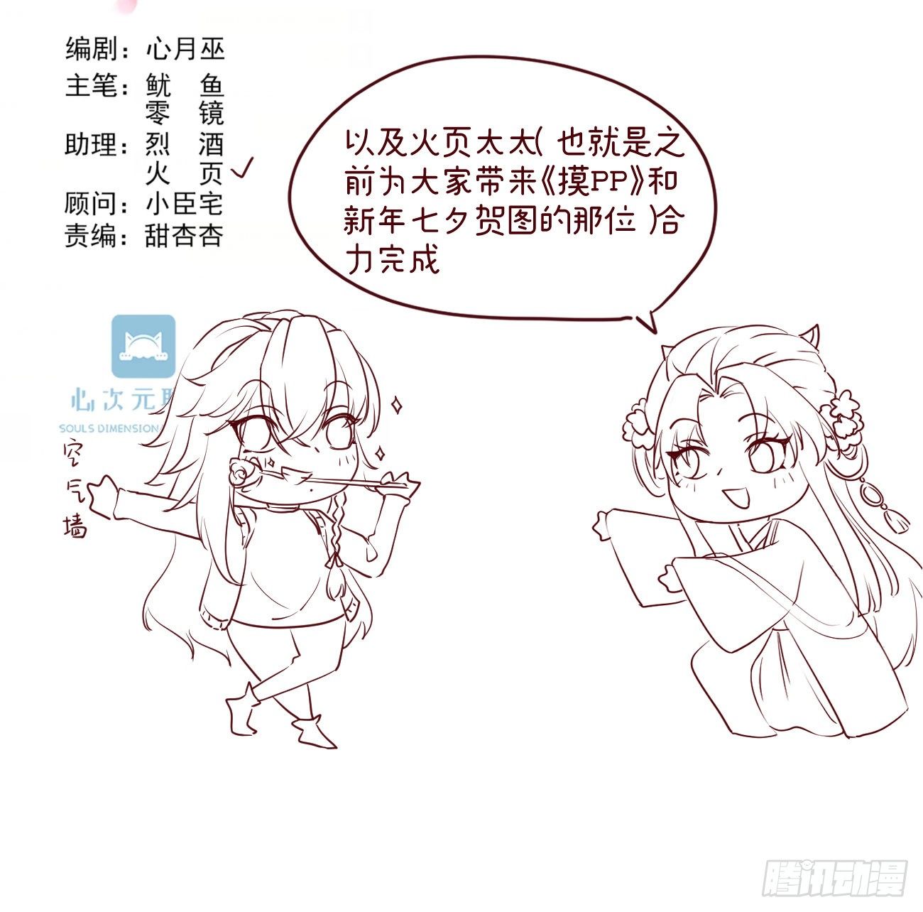 一张承受了太多的请假条3