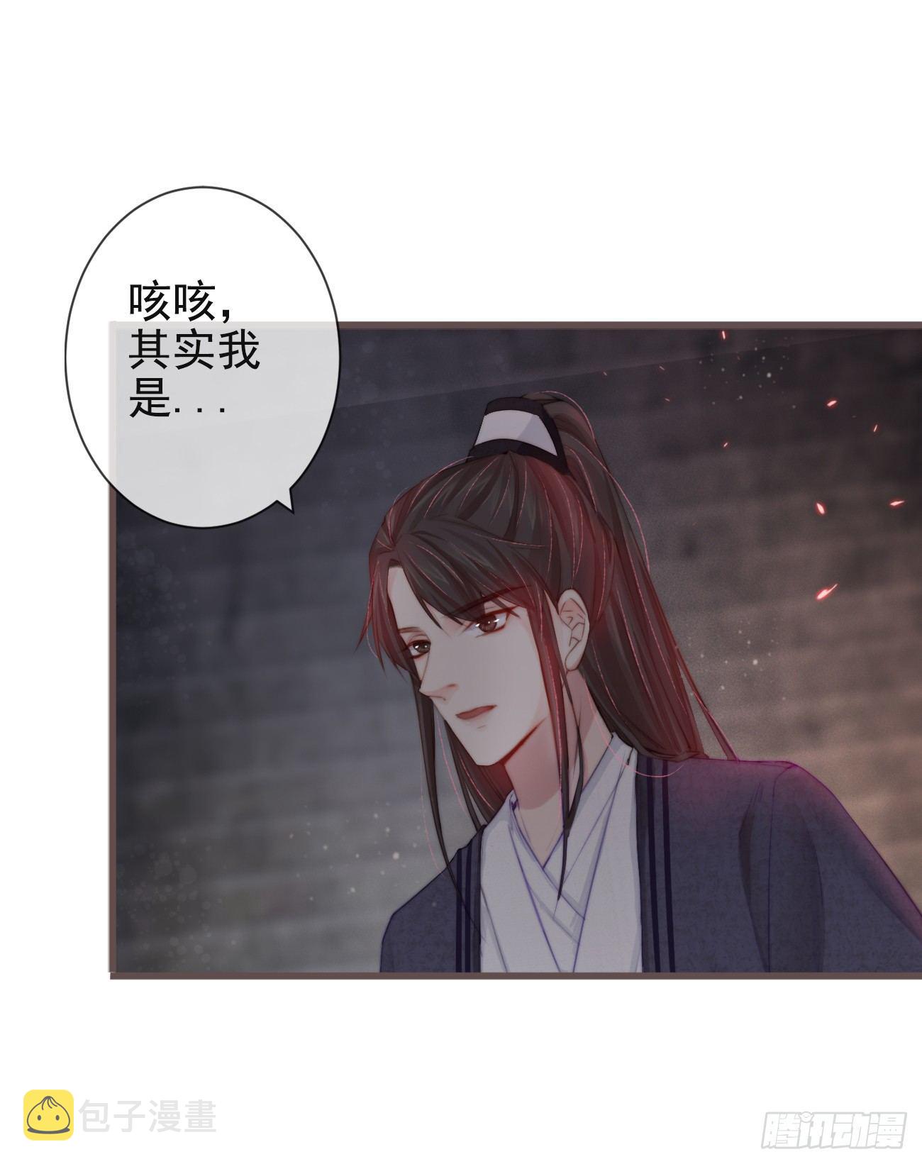 02-爱脸红的世子大人1