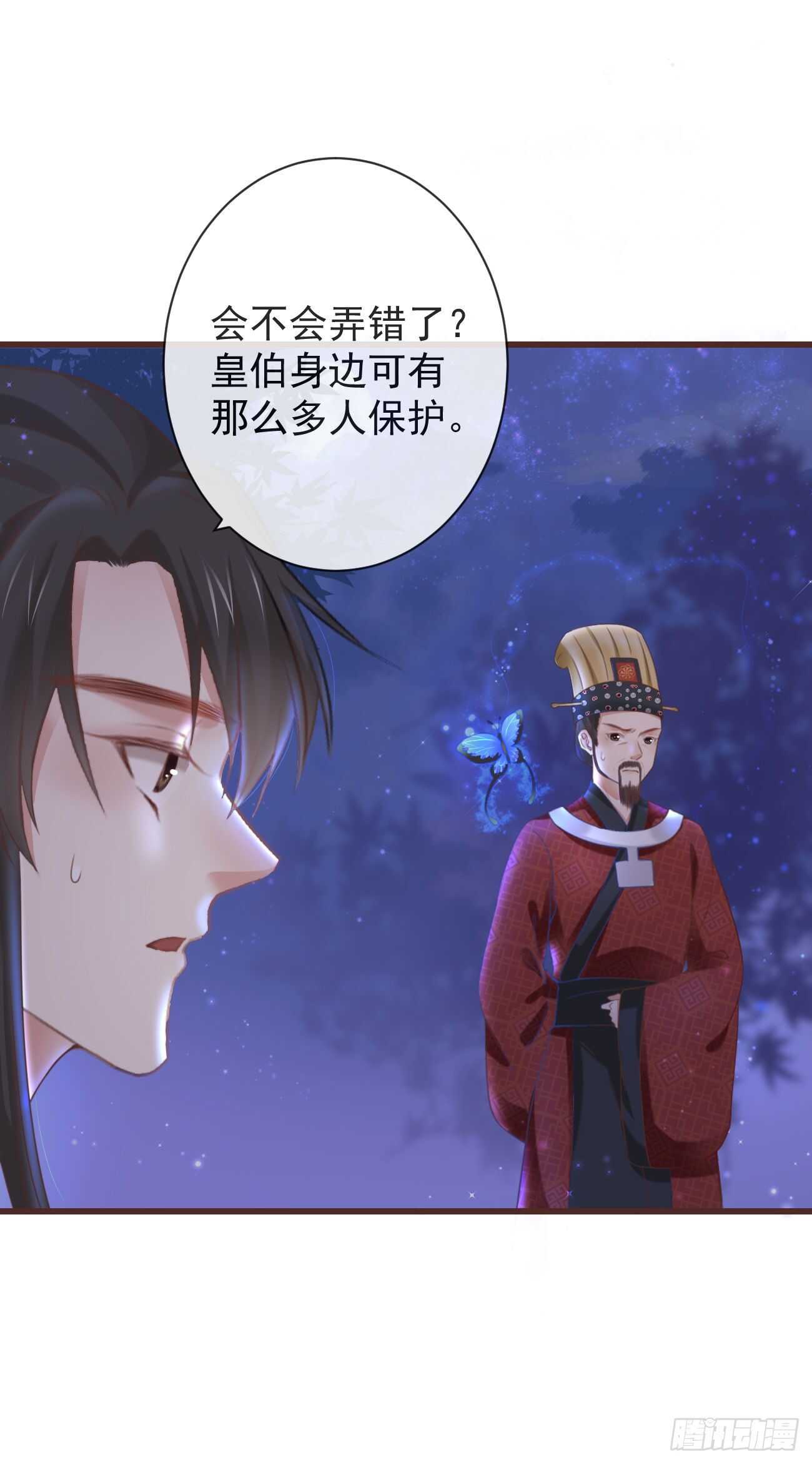 33-好你个罗狐狸9