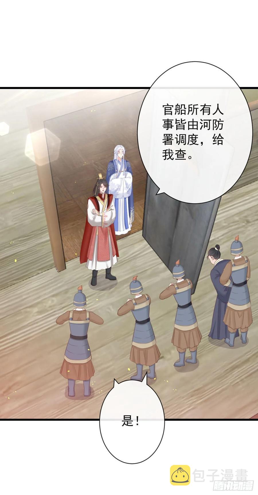 77-竟敢调戏本神君！31