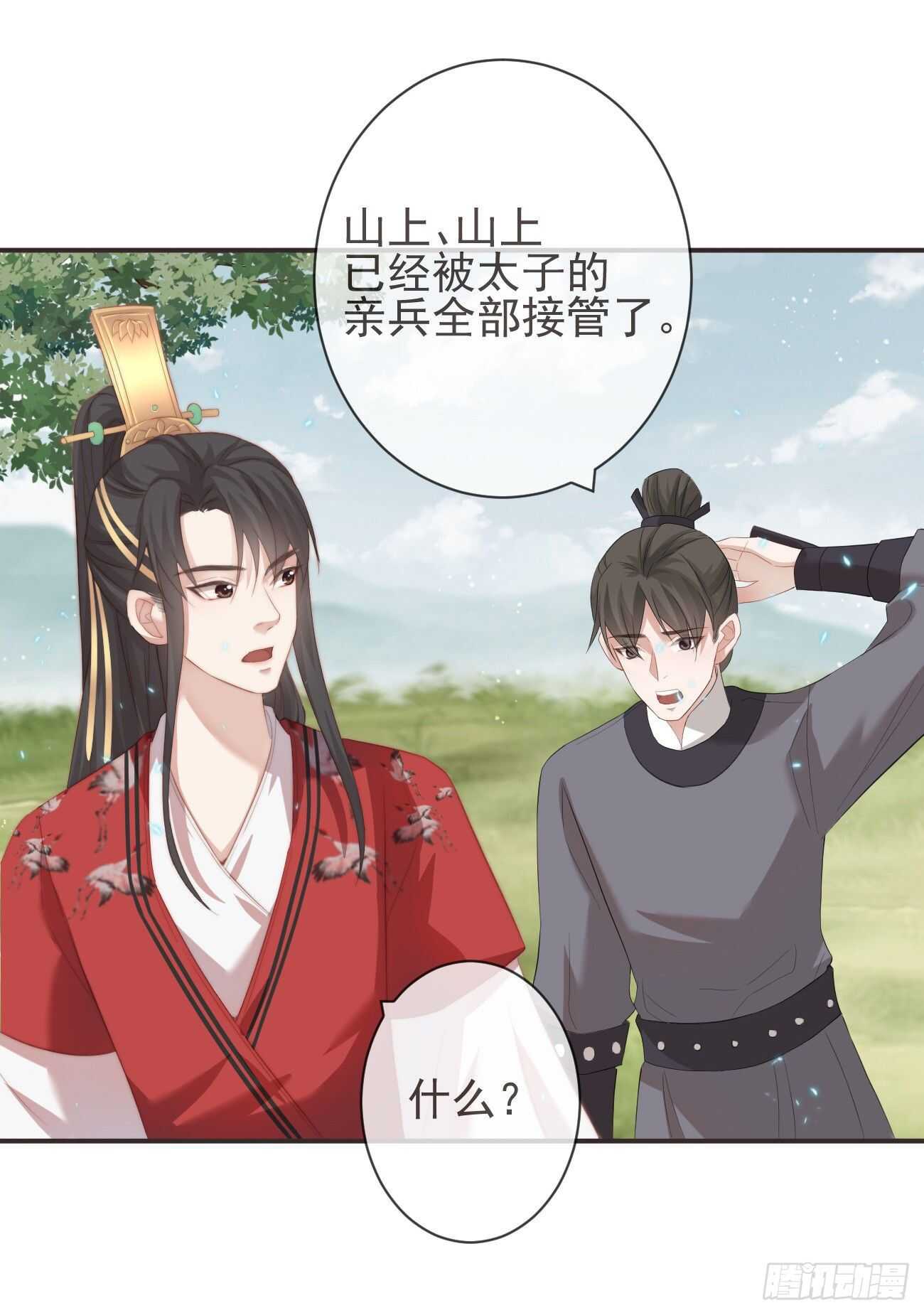 26-我和霄兄一直很好2
