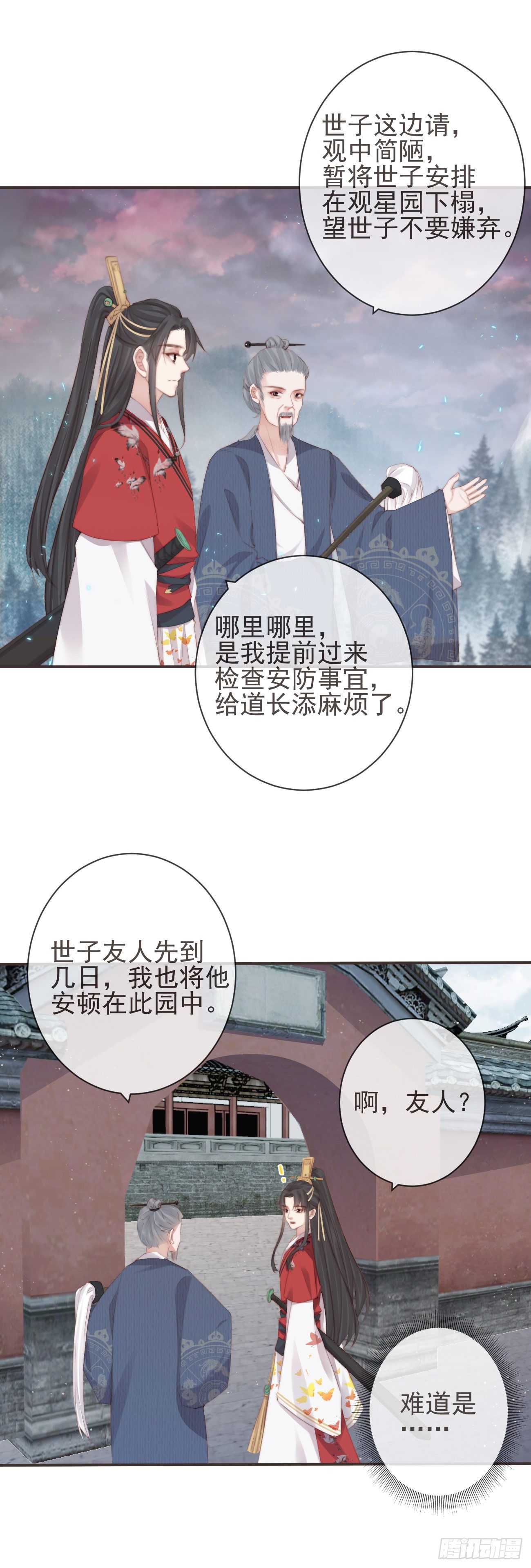 16-霄兄太热情了4