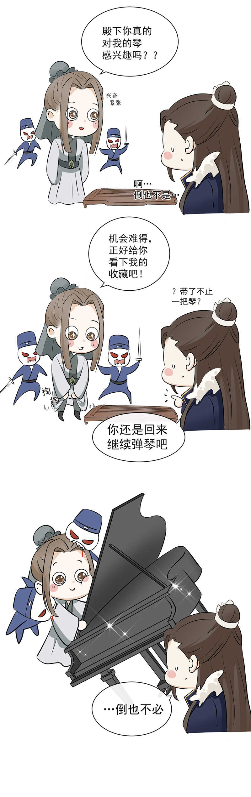 34-修罗场34