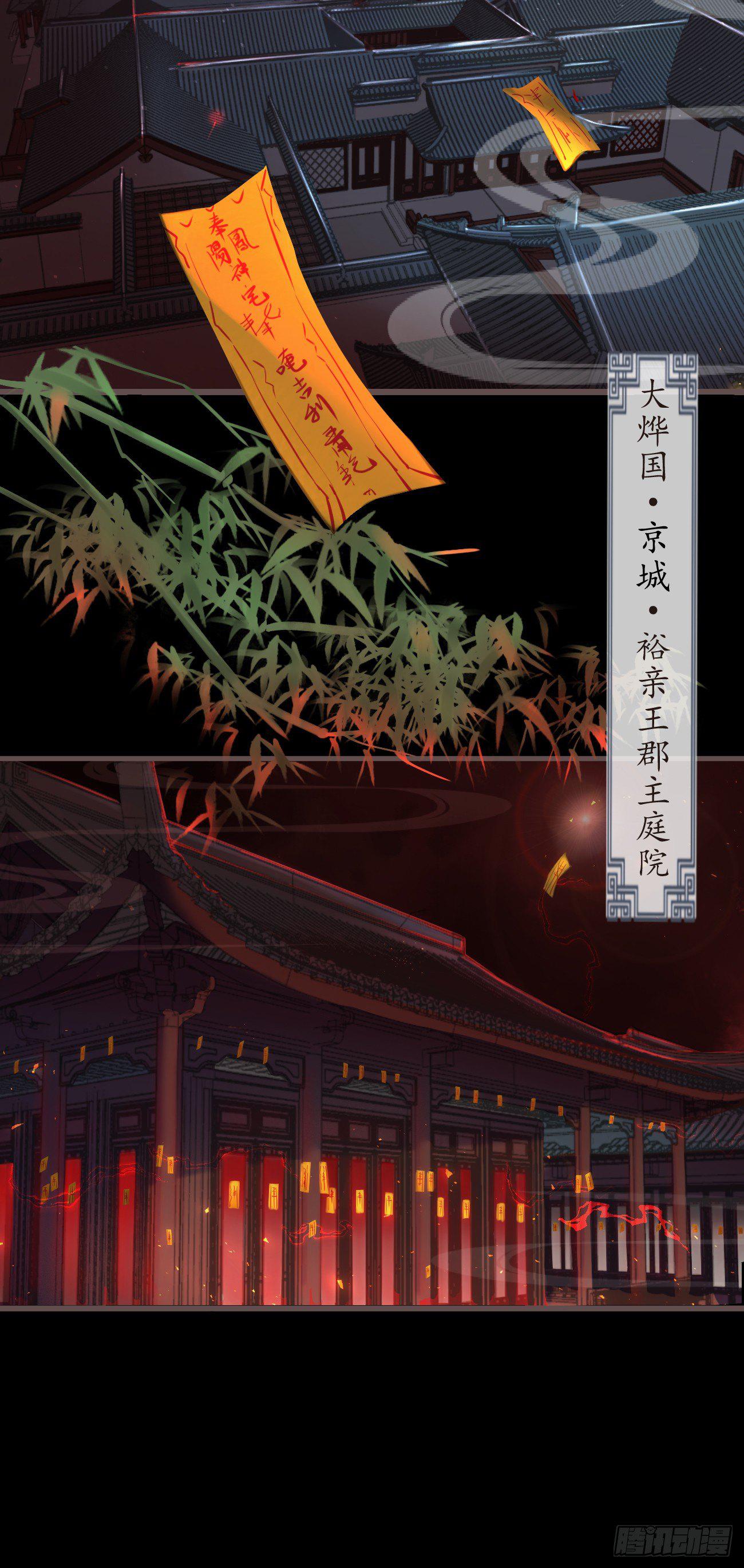 01-暗牢里的神秘少年1