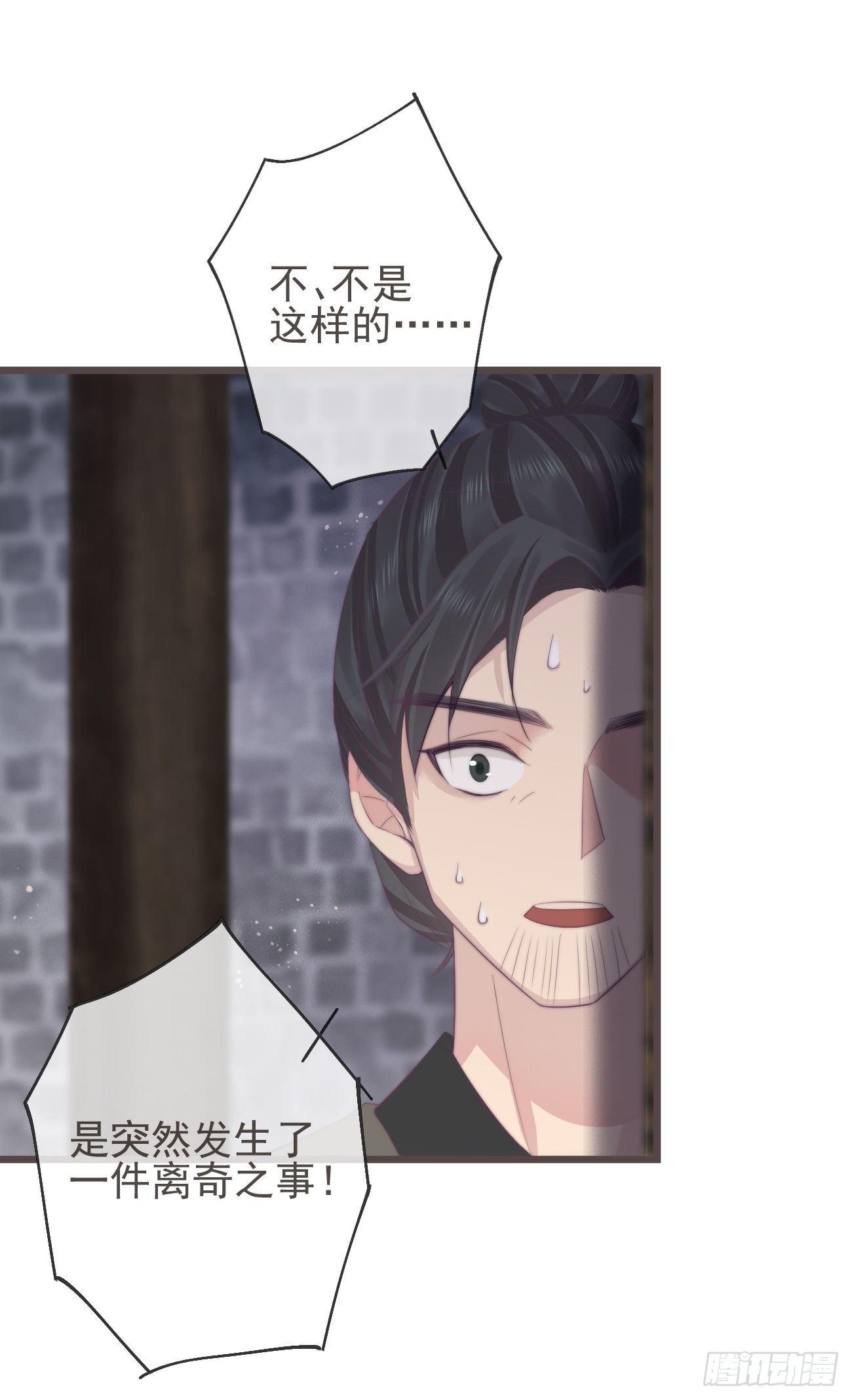07-世子也不简单呢8