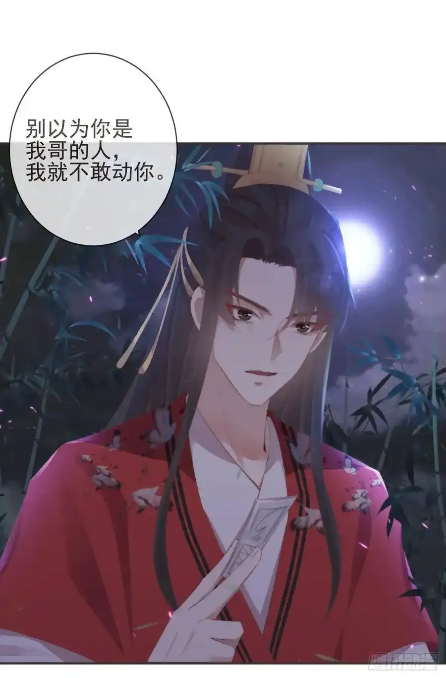 22-殿下好偏心17