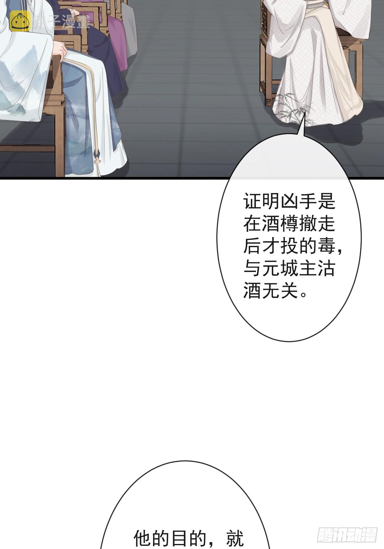 005-当众护短38