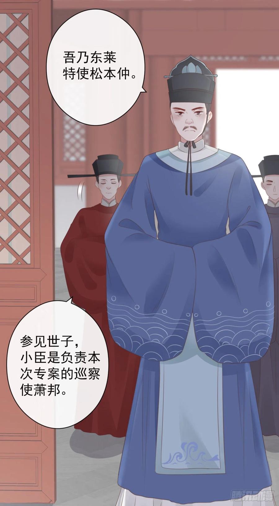 54-严安承的秘密9
