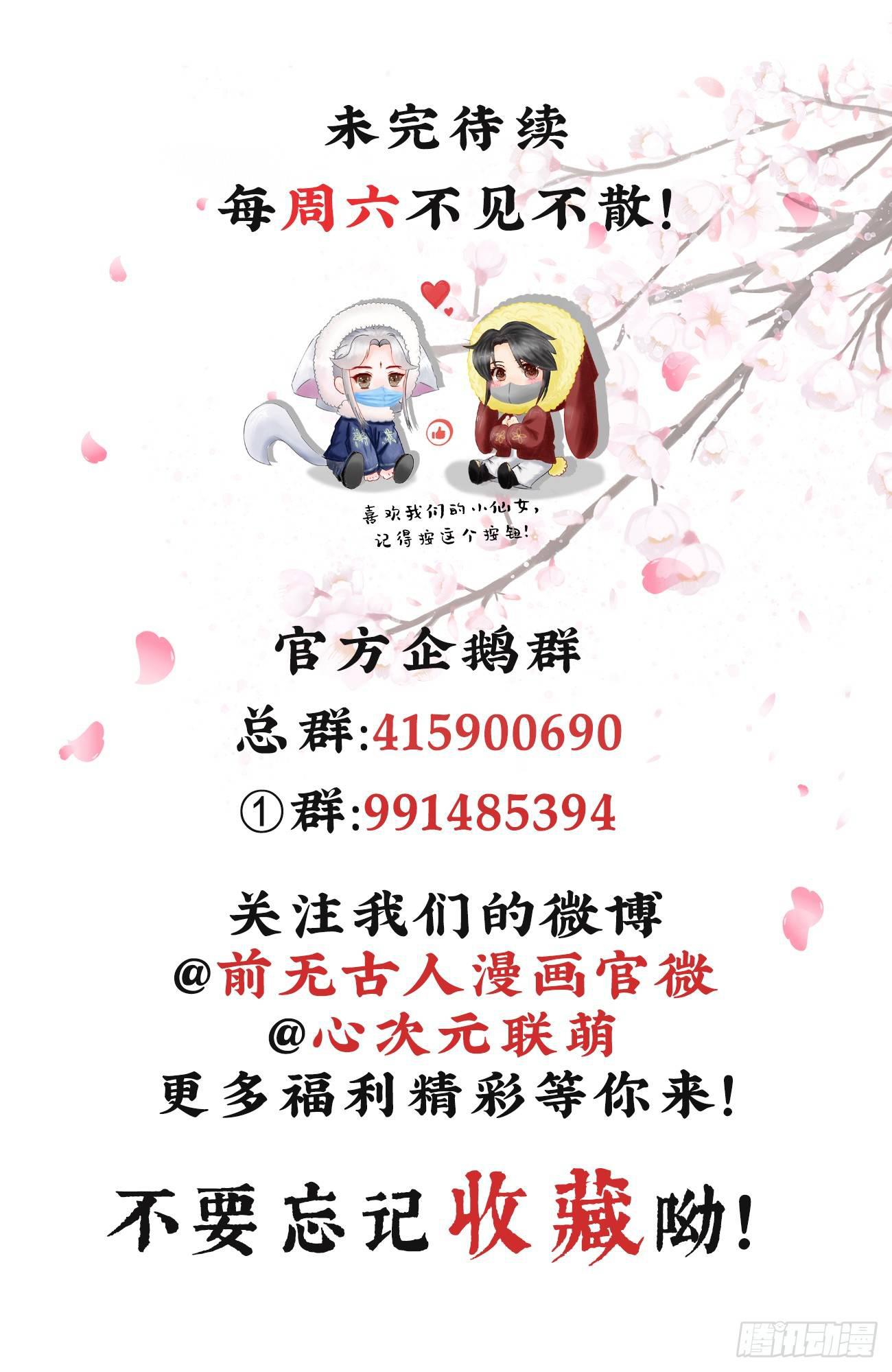 01-暗牢里的神秘少年32