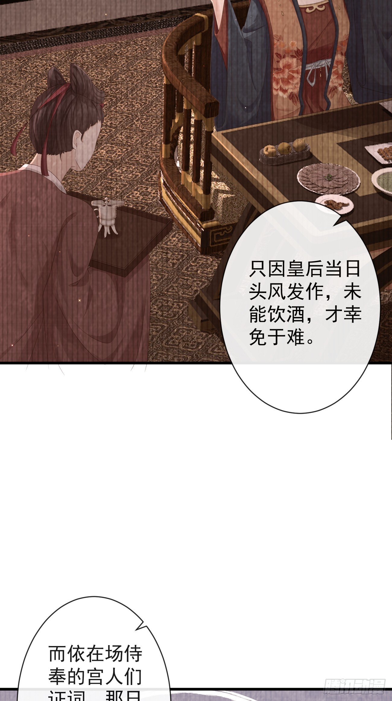 005-当众护短10