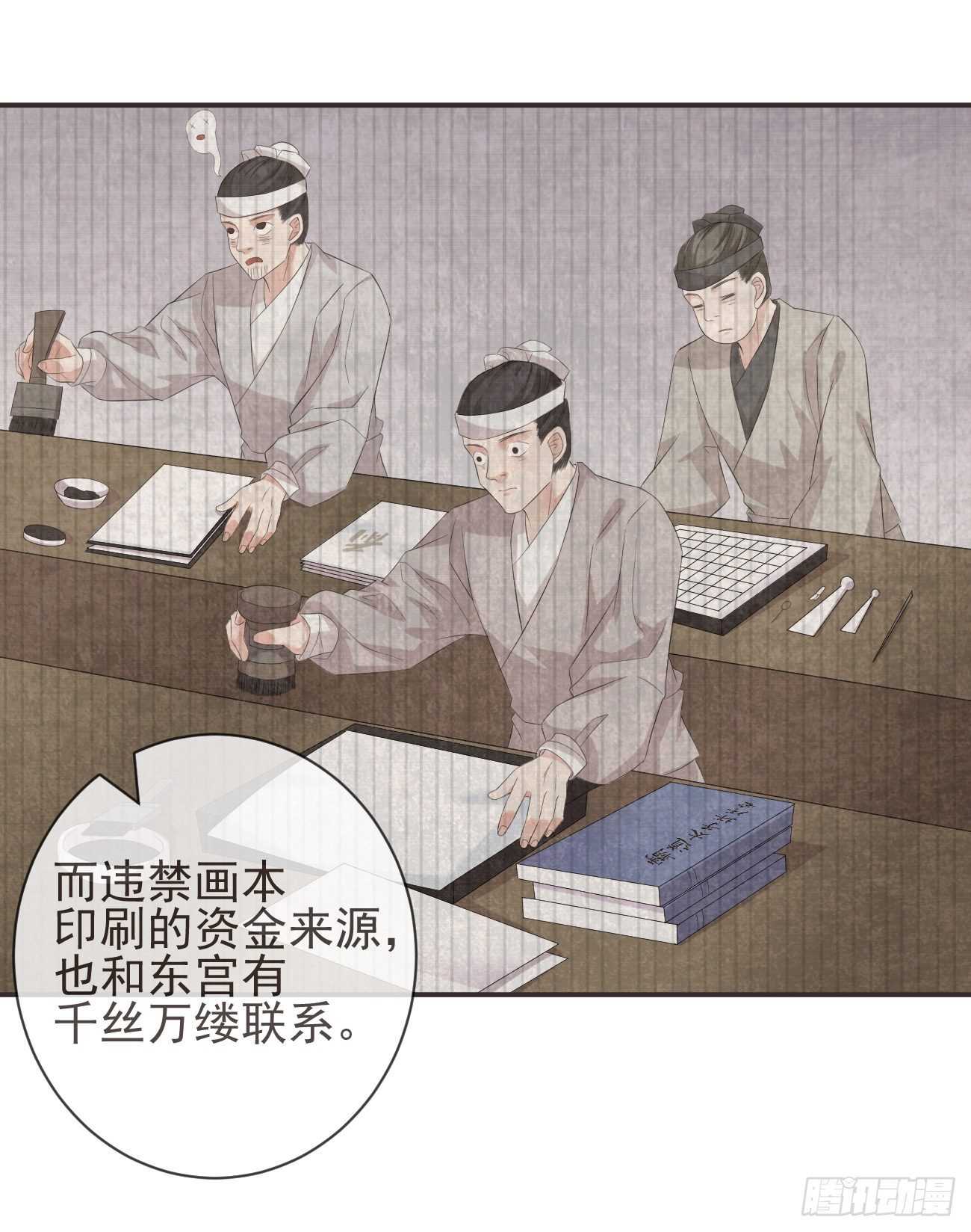 25-严安承，你竟敢！28