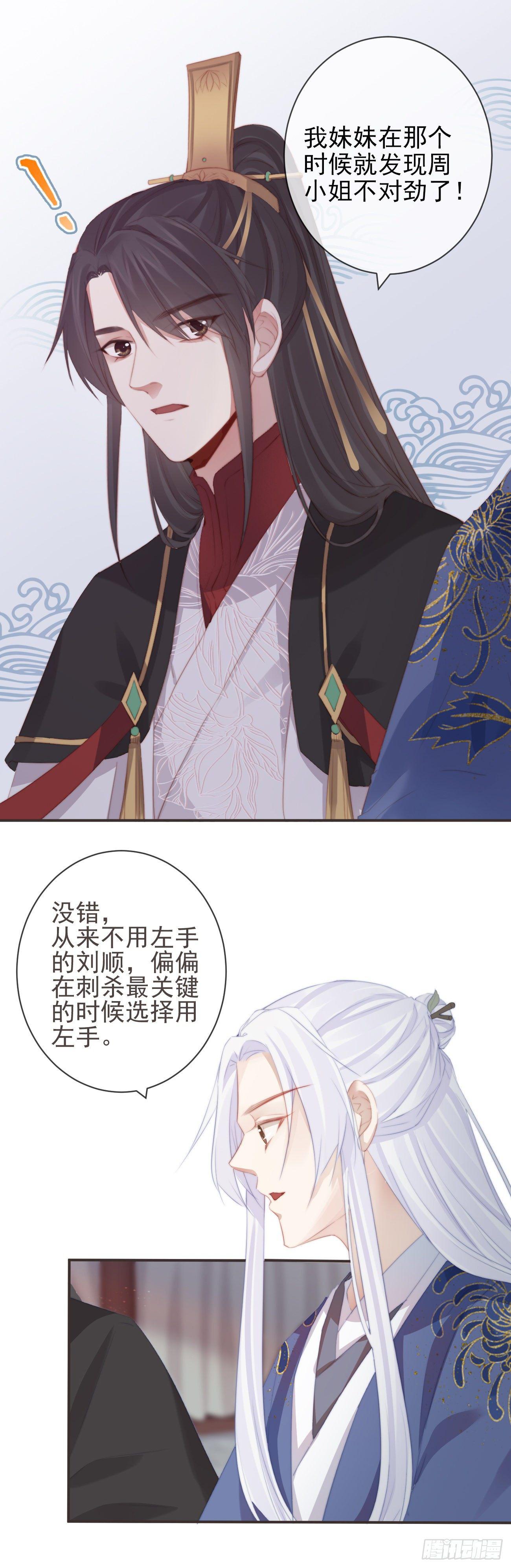 09-她，杀了她自己25