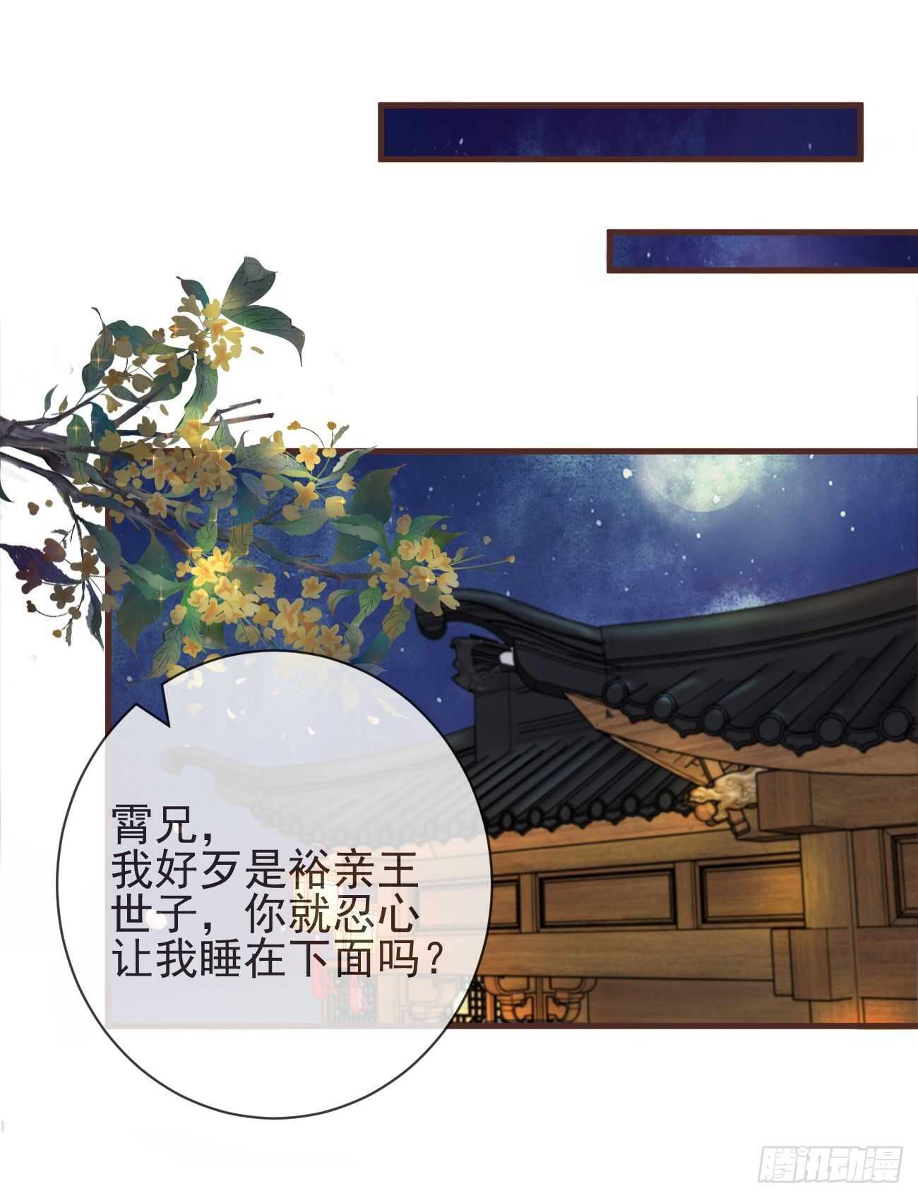 31-你温柔一点11