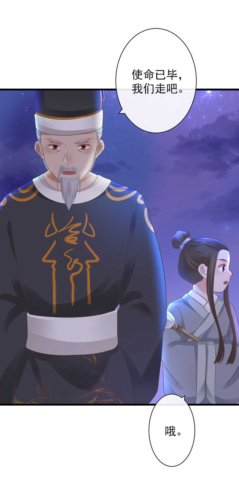 36-天阶现世21