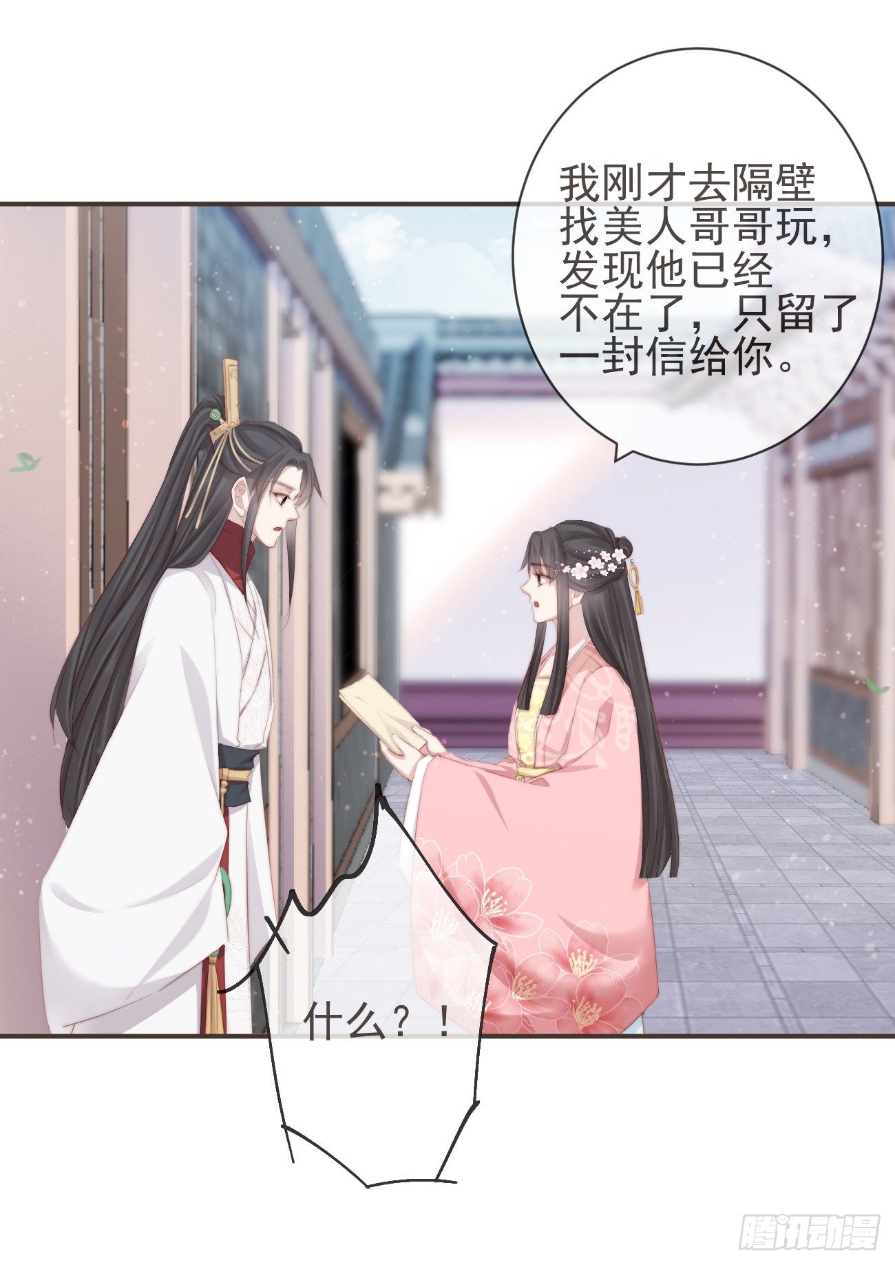 15-寻常人不敢动我14