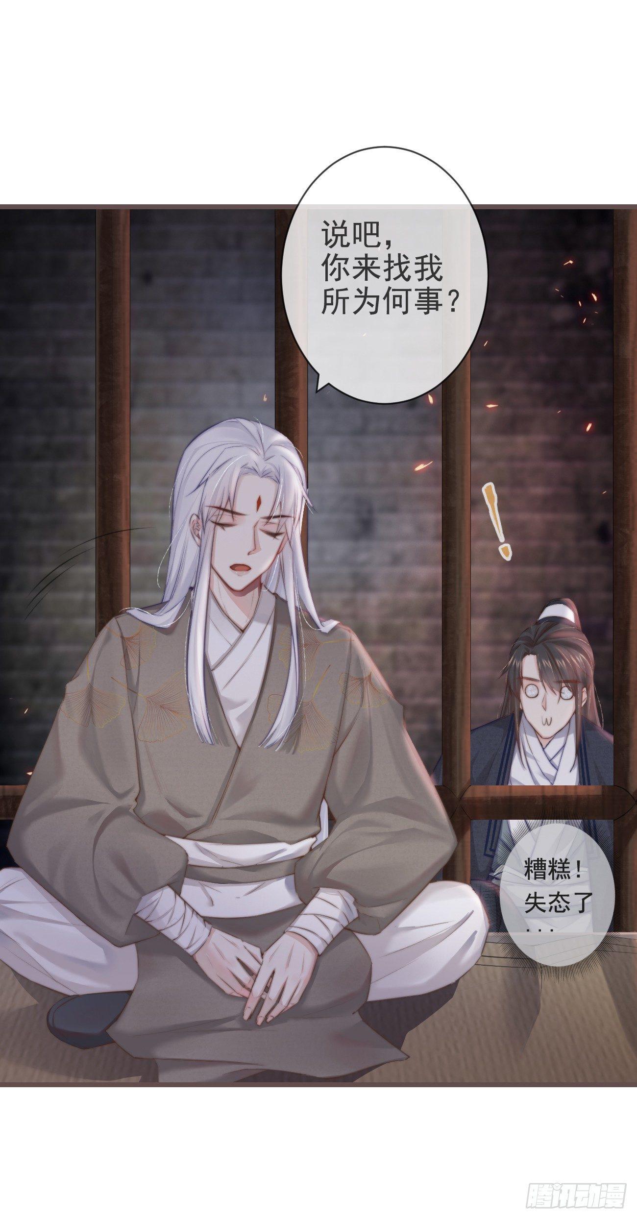 02-爱脸红的世子大人0