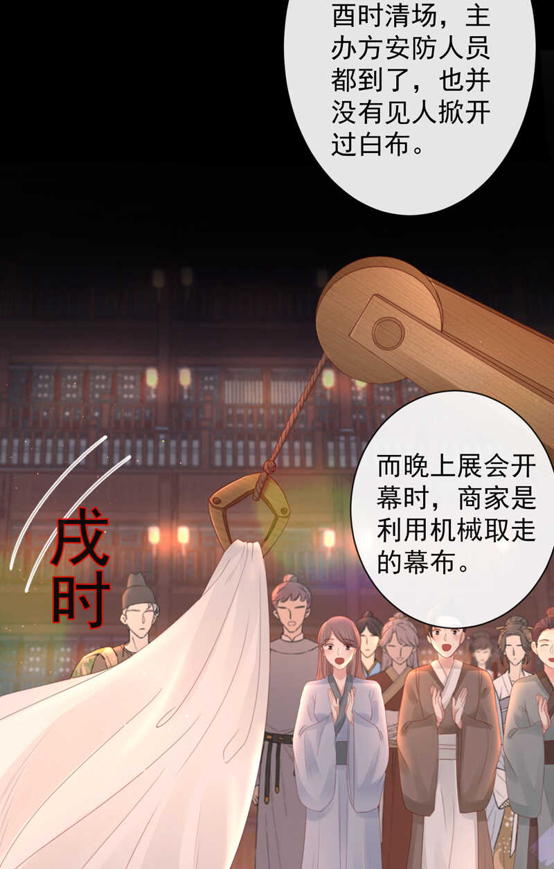 48-不可能实现的犯罪21